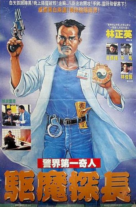 The Cinematic Influences of Magic Cop (1990)